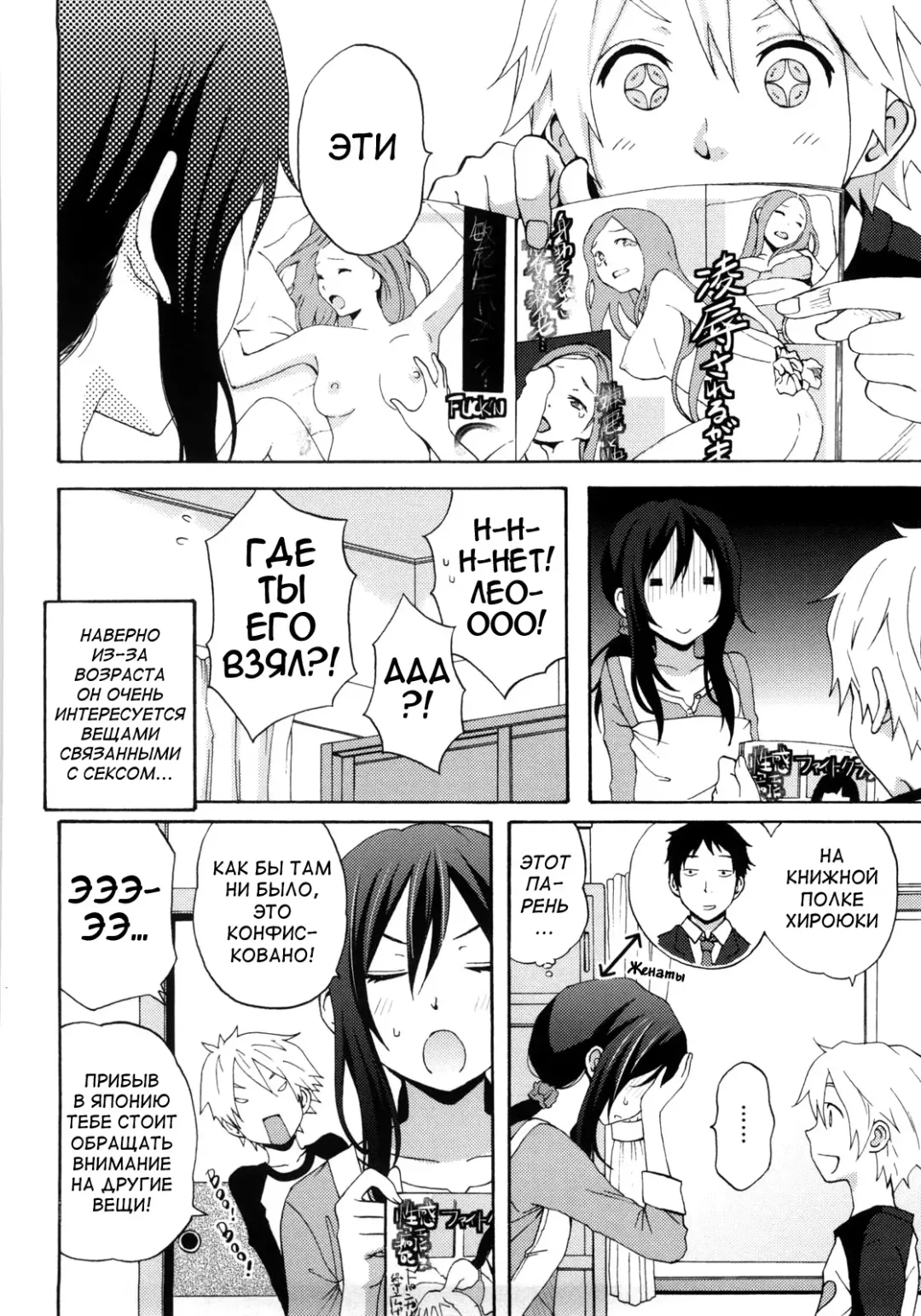 [Coelacanth] Good Times!! (decensored) Fhentai.net - Page 84