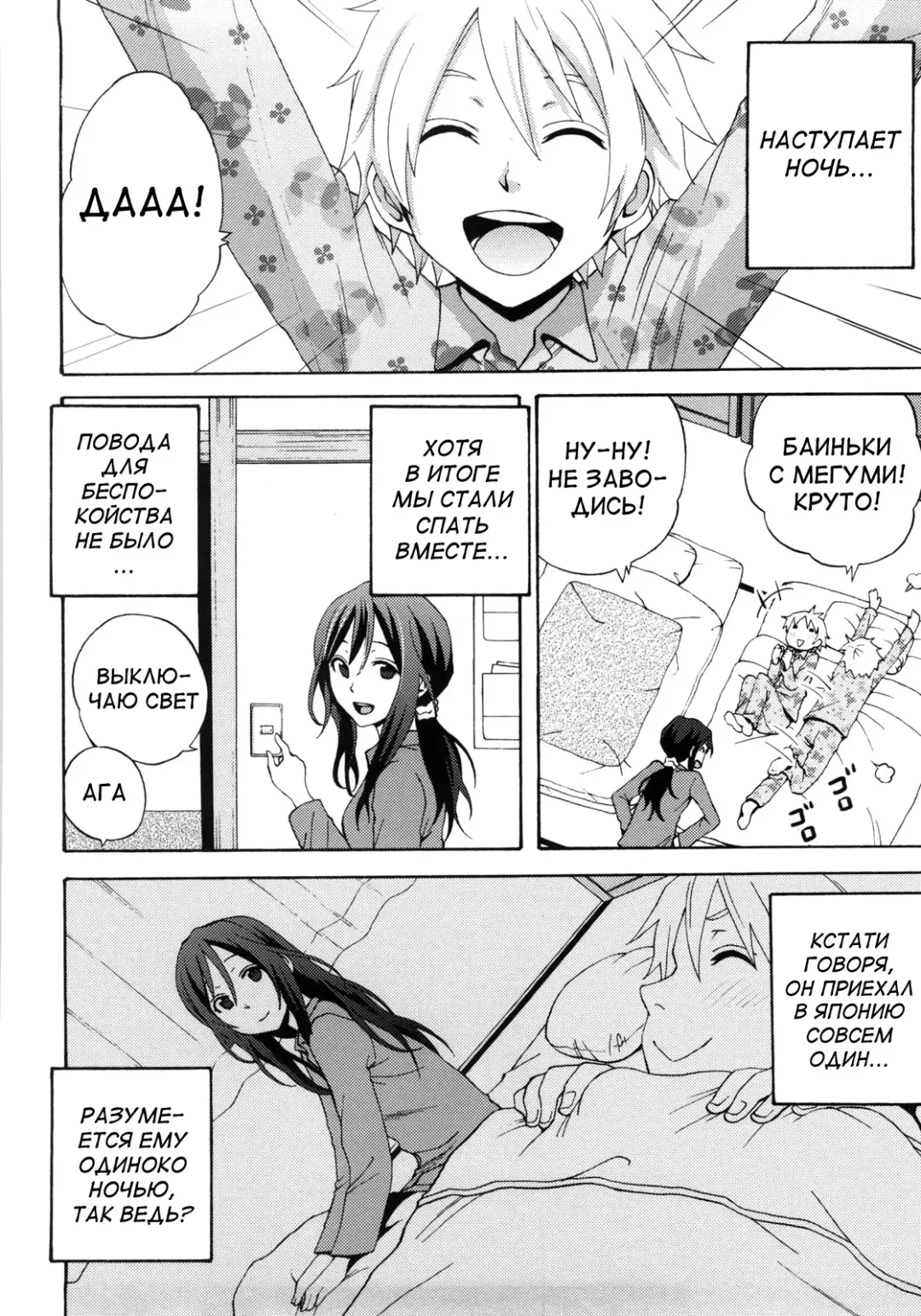 [Coelacanth] Good Times!! (decensored) Fhentai.net - Page 86