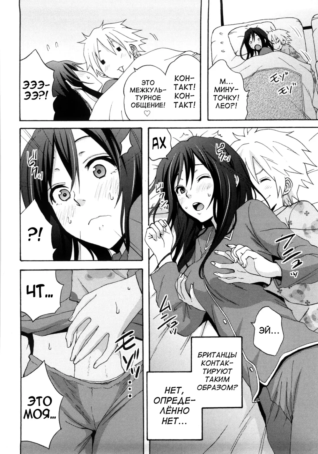 [Coelacanth] Good Times!! (decensored) Fhentai.net - Page 88