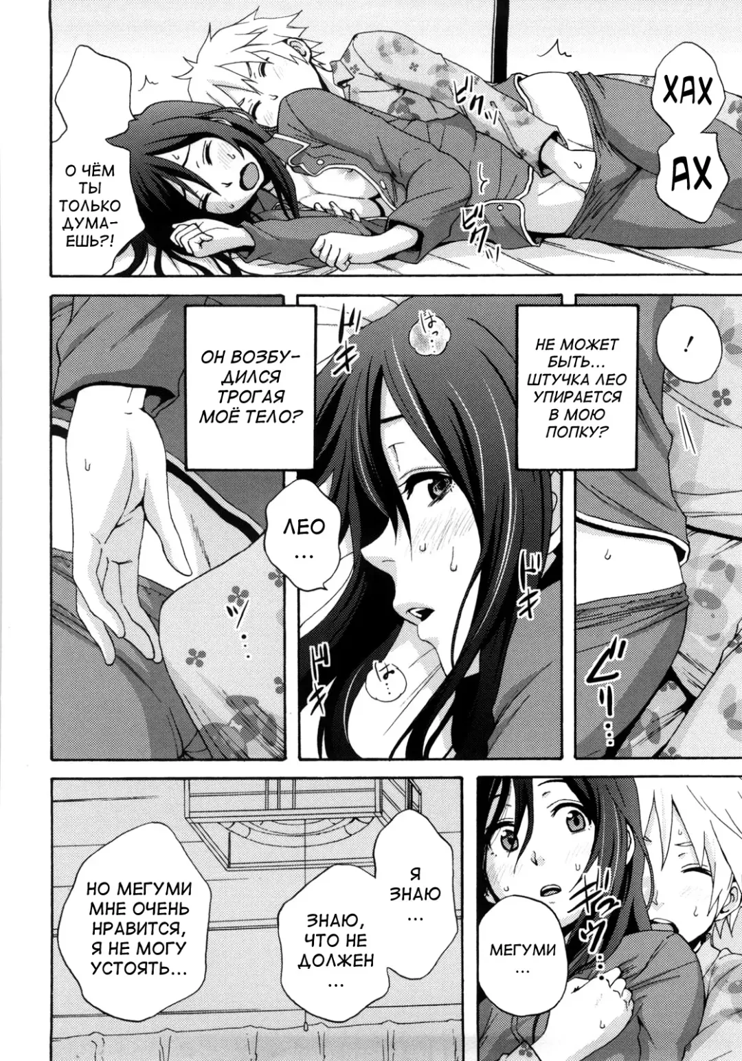 [Coelacanth] Good Times!! (decensored) Fhentai.net - Page 90