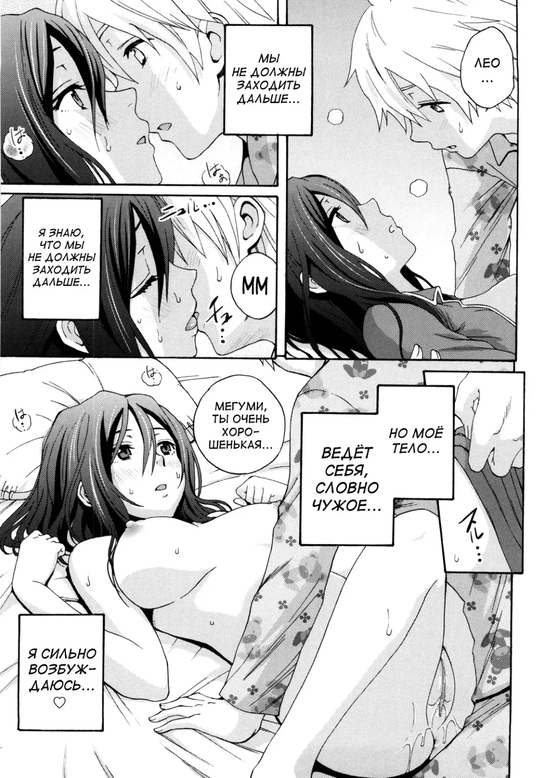 [Coelacanth] Good Times!! (decensored) Fhentai.net - Page 91