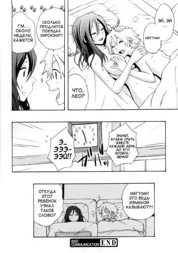 [Coelacanth] Good Times!! (decensored) Fhentai.net - Page 100