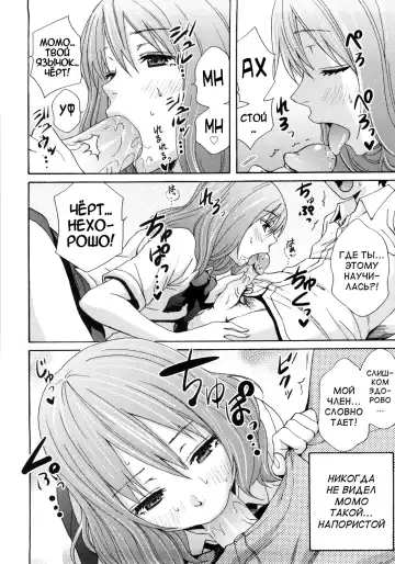 [Coelacanth] Good Times!! (decensored) Fhentai.net - Page 108