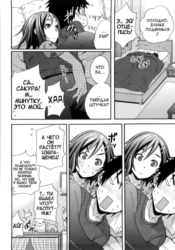 [Coelacanth] Good Times!! (decensored) Fhentai.net - Page 142