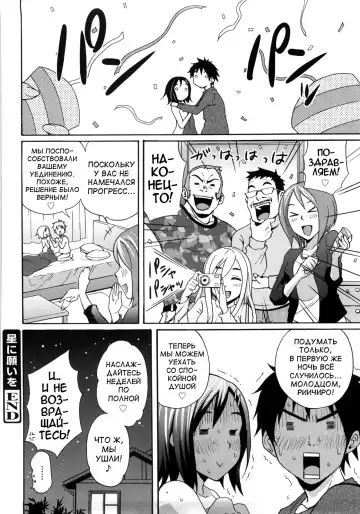 [Coelacanth] Good Times!! (decensored) Fhentai.net - Page 152