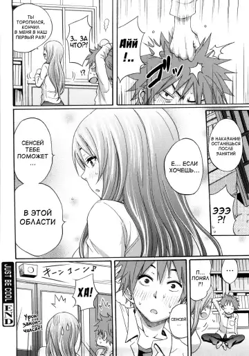 [Coelacanth] Good Times!! (decensored) Fhentai.net - Page 174