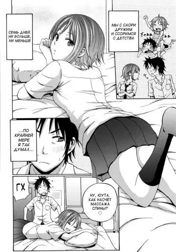 [Coelacanth] Good Times!! (decensored) Fhentai.net - Page 178