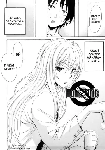 [Coelacanth] Good Times!! (decensored) Fhentai.net - Page 24