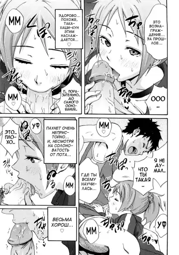 [Coelacanth] Good Times!! (decensored) Fhentai.net - Page 75