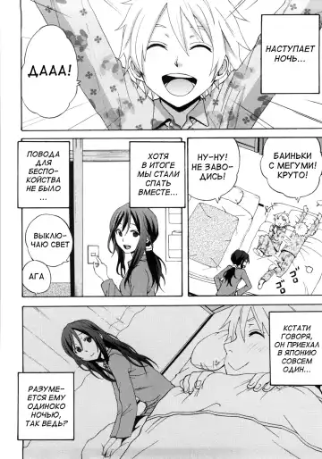 [Coelacanth] Good Times!! (decensored) Fhentai.net - Page 86