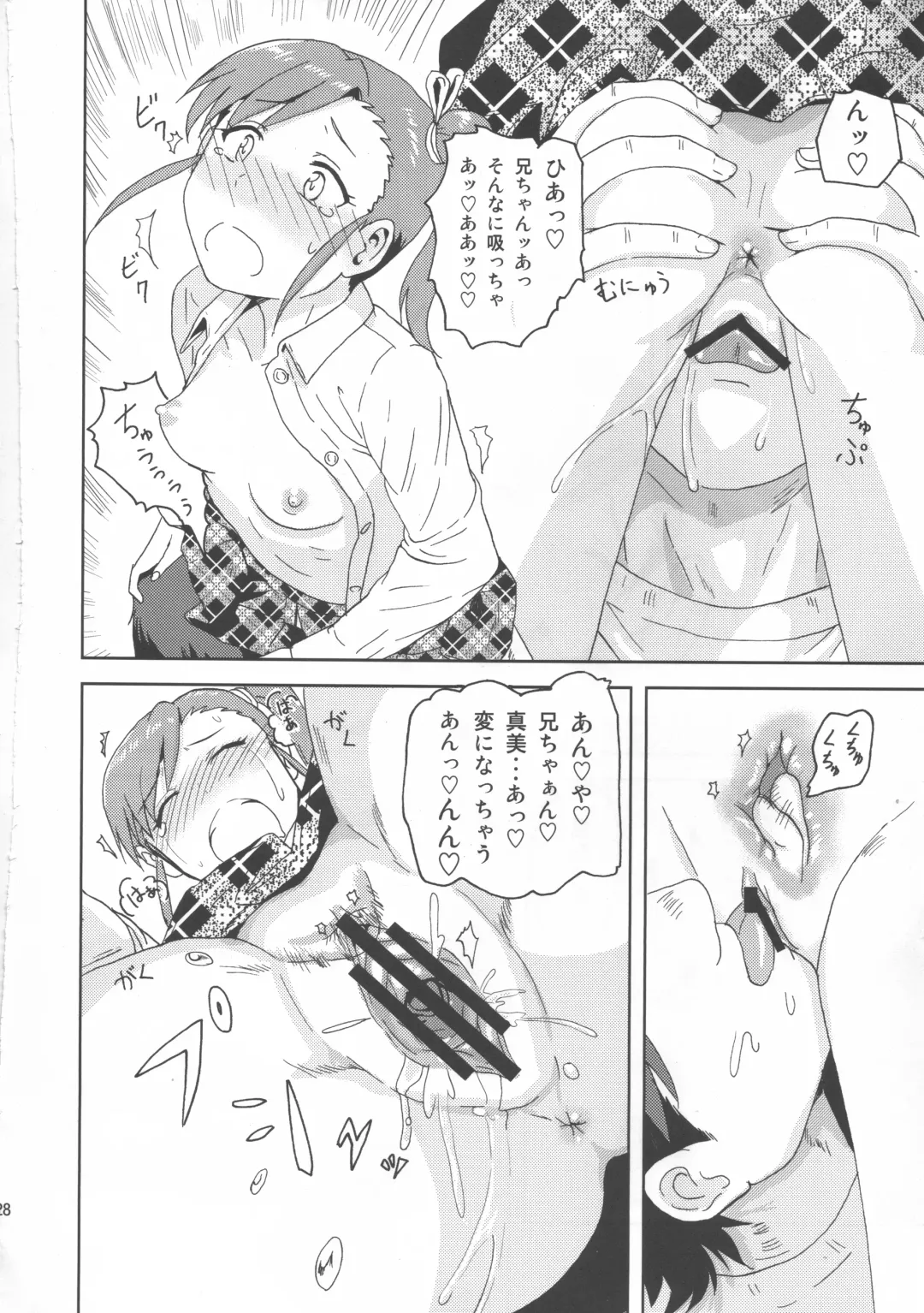 [Tsurui] Ami Mami Mind Fhentai - Page 27