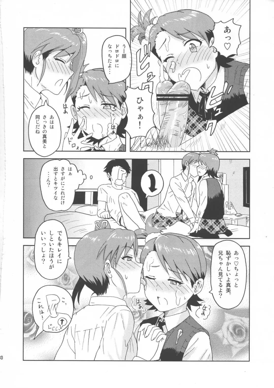 [Tsurui] Ami Mami Mind Fhentai - Page 29