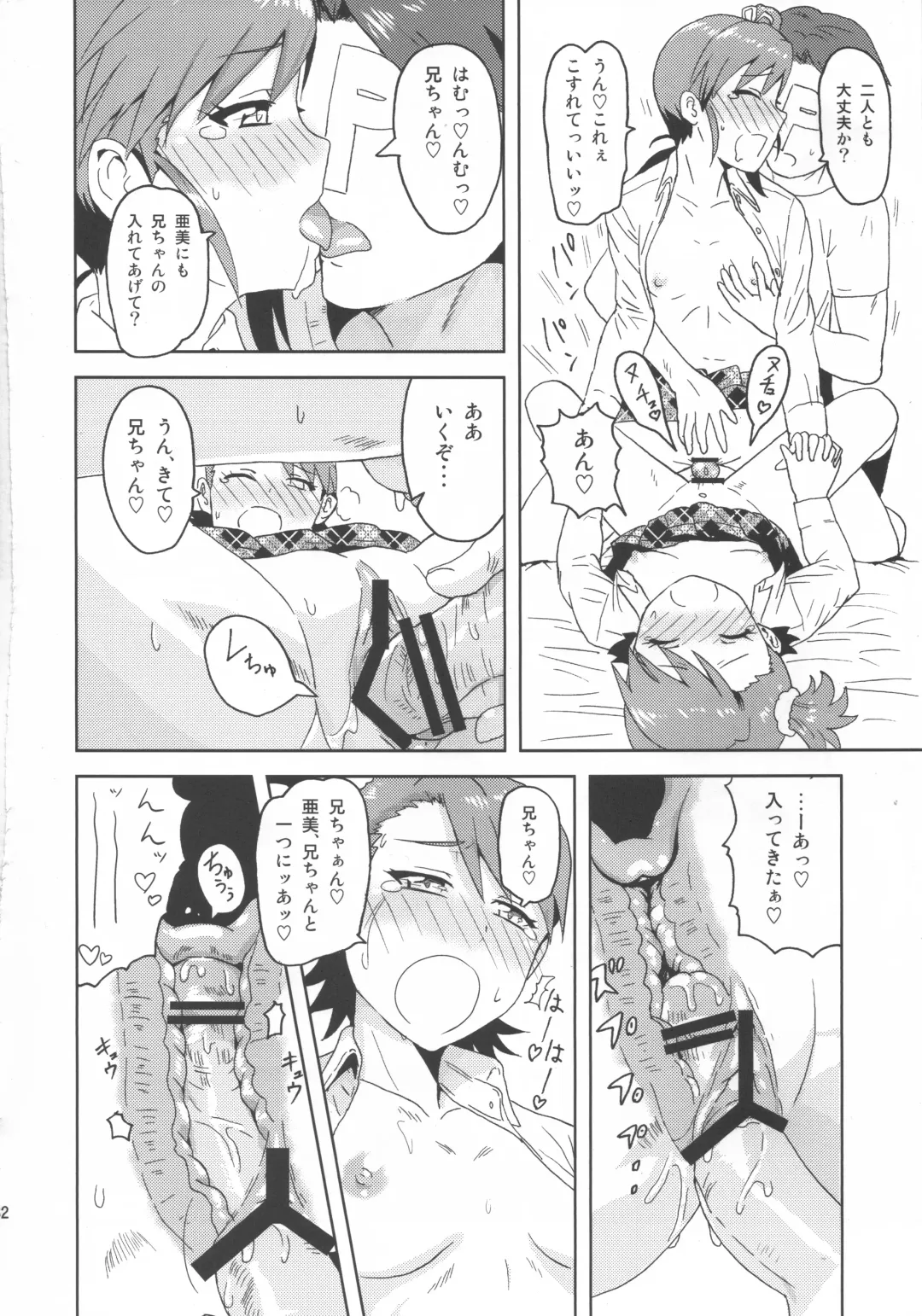 [Tsurui] Ami Mami Mind Fhentai - Page 31