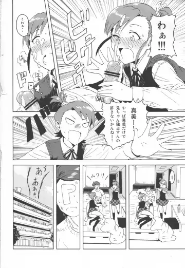 [Tsurui] Ami Mami Mind Fhentai - Page 11