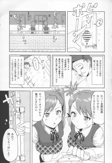 [Tsurui] Ami Mami Mind Fhentai - Page 2