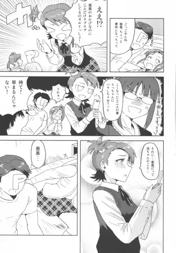 [Tsurui] Ami Mami Mind Fhentai - Page 24