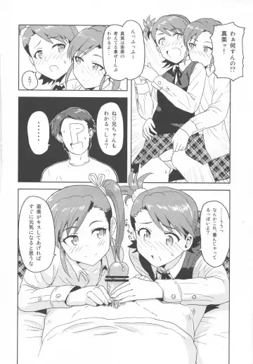 [Tsurui] Ami Mami Mind Fhentai - Page 25