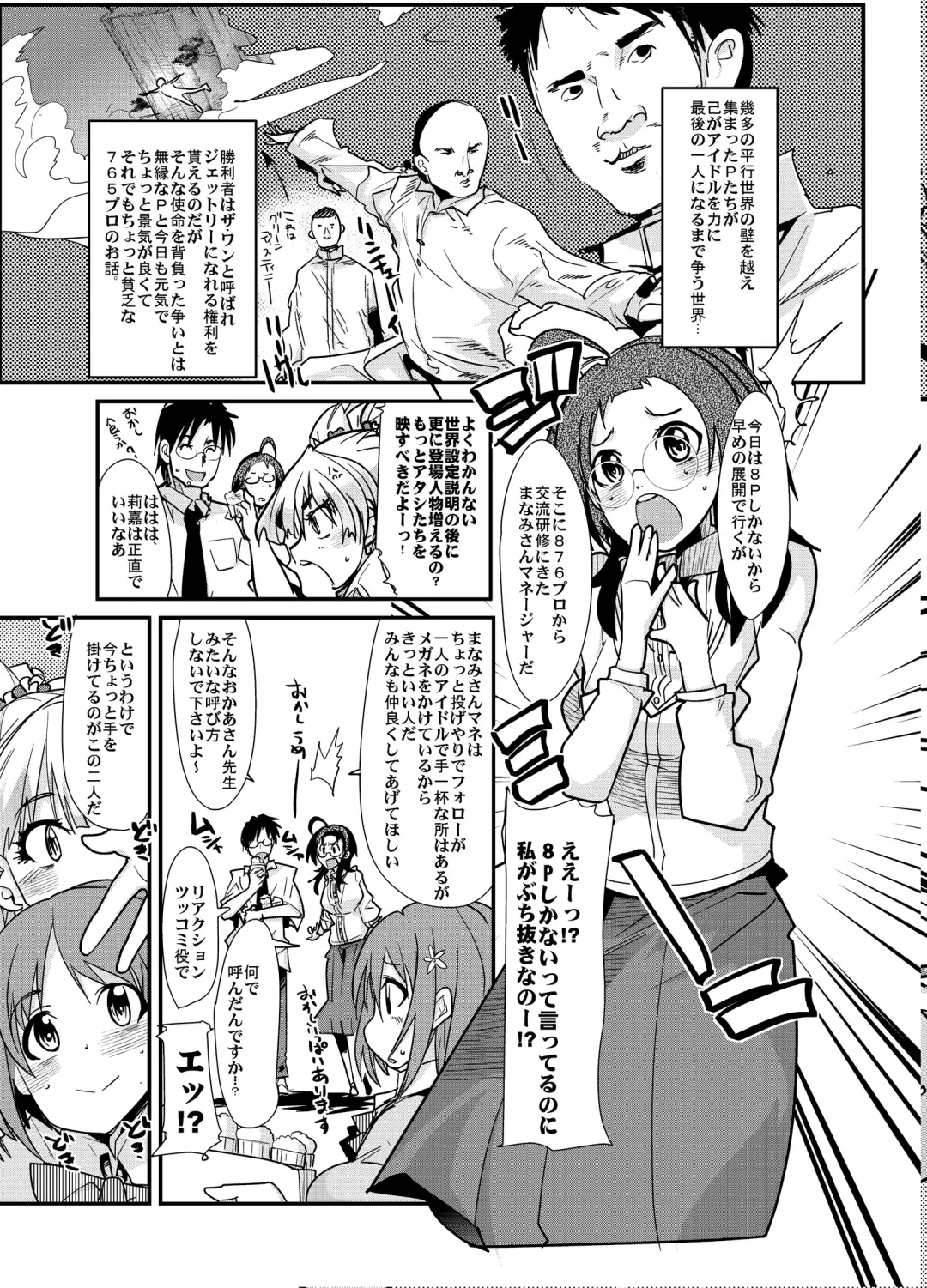 [Uchi-uchi Keyaki] Shigemi kara Idol ga Mure o Nashite Osotte Kita!! Fhentai - Page 4