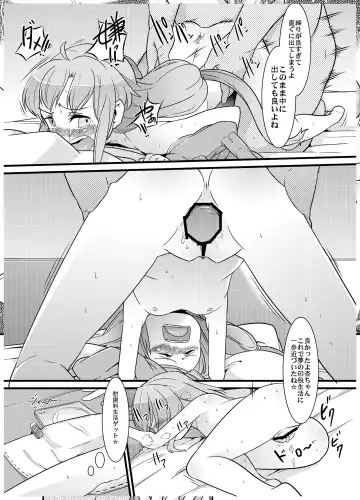 [Uchi-uchi Keyaki] Shigemi kara Idol ga Mure o Nashite Osotte Kita!! Fhentai - Page 15