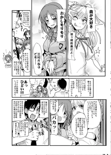[Uchi-uchi Keyaki] Shigemi kara Idol ga Mure o Nashite Osotte Kita!! Fhentai - Page 5