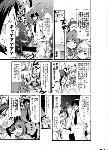 [Uchi-uchi Keyaki] Shigemi kara Idol ga Mure o Nashite Osotte Kita!! Fhentai - Page 6