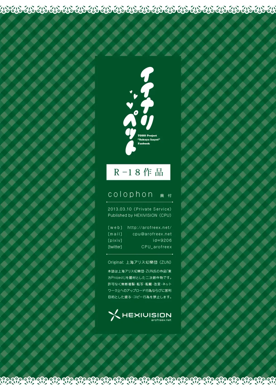 [Cpu] Iinari Pet ~Goshujin-sama to Makiba de Love Love Ranch~ Fhentai - Page 15