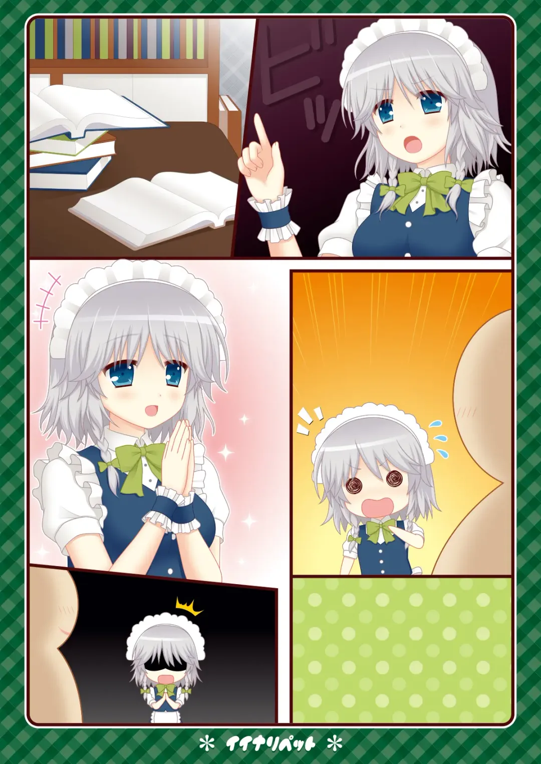 [Cpu] Iinari Pet ~Goshujin-sama to Makiba de Love Love Ranch~ Fhentai - Page 19