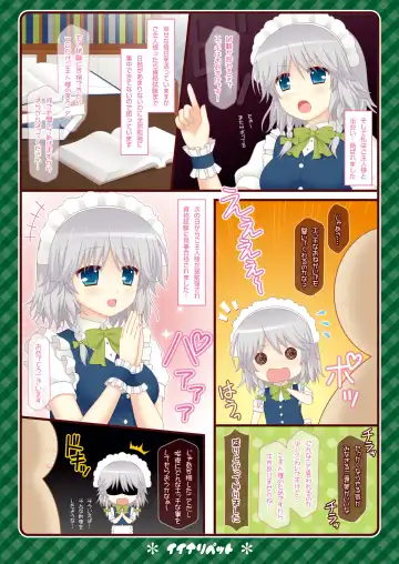 [Cpu] Iinari Pet ~Goshujin-sama to Makiba de Love Love Ranch~ Fhentai - Page 3