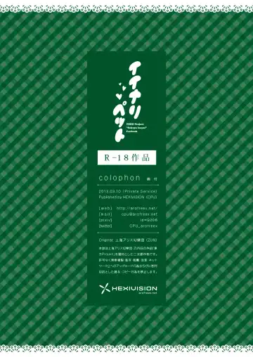 [Cpu] Iinari Pet ~Goshujin-sama to Makiba de Love Love Ranch~ Fhentai - Page 31