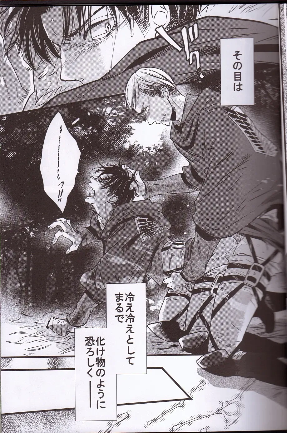 [Fuji Mako] Kurai Gishiki Fhentai - Page 14