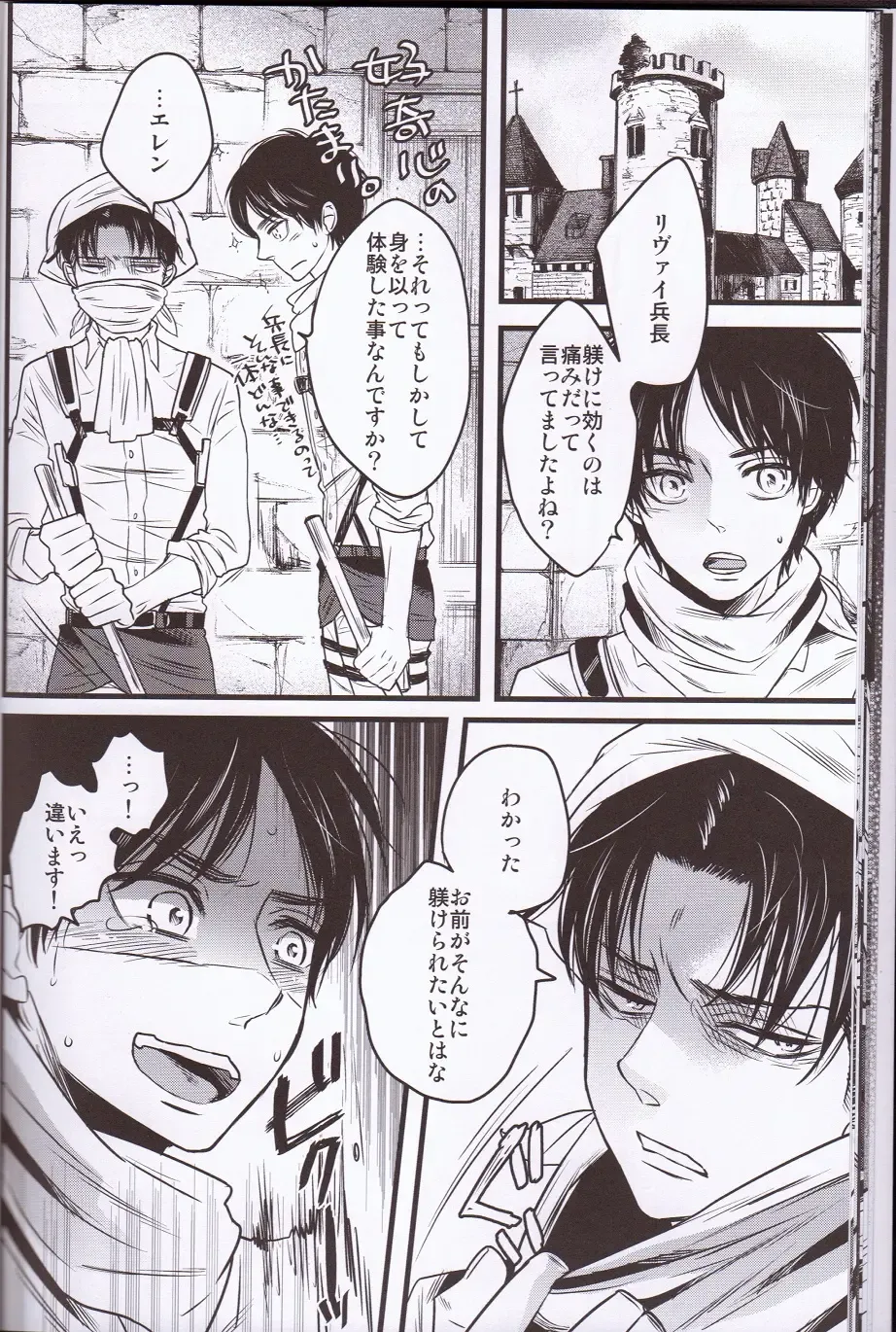 [Fuji Mako] Kurai Gishiki Fhentai - Page 17