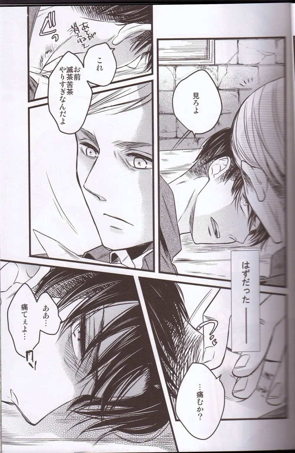 [Fuji Mako] Kurai Gishiki Fhentai - Page 22