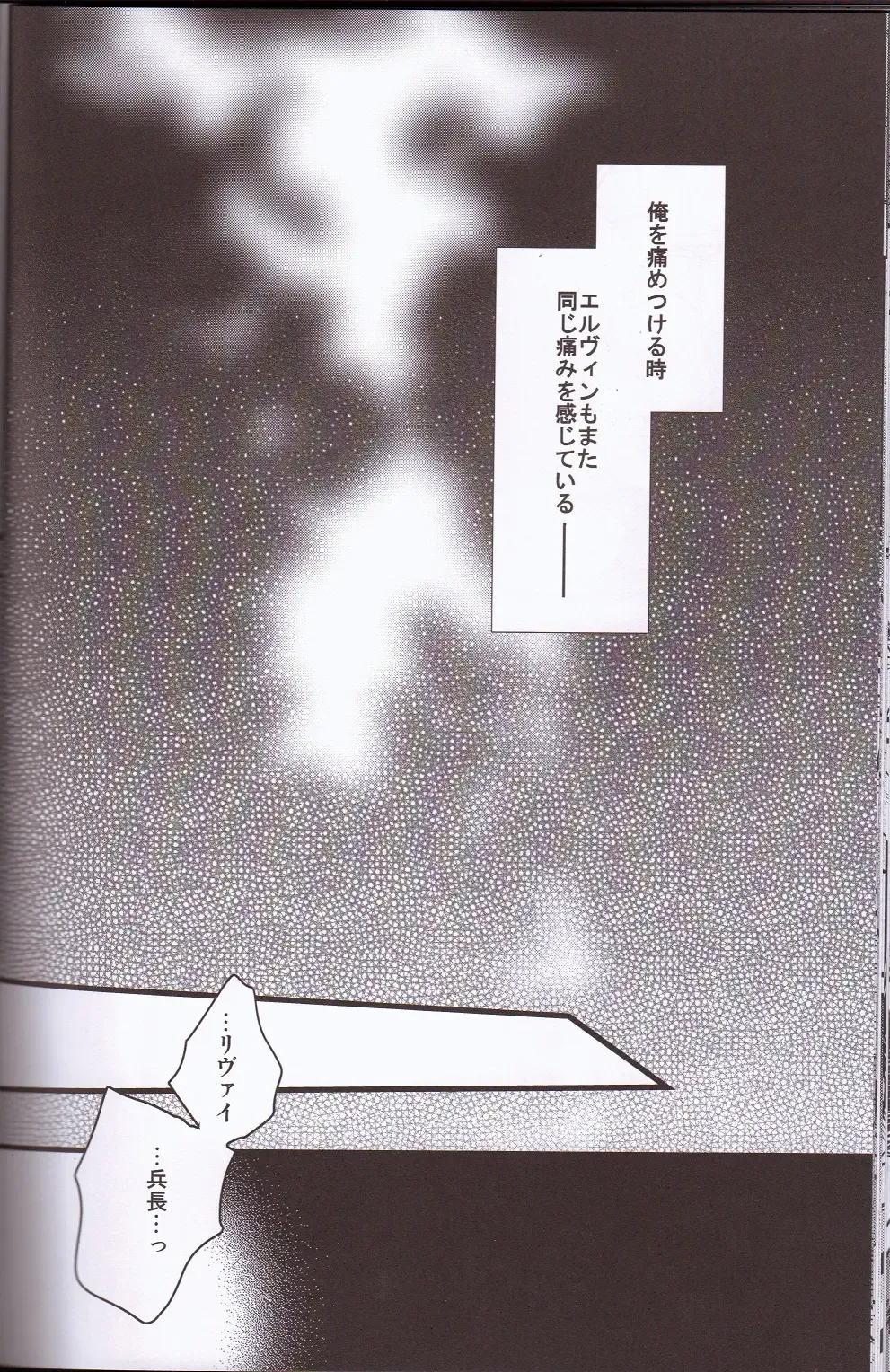 [Fuji Mako] Kurai Gishiki Fhentai - Page 27