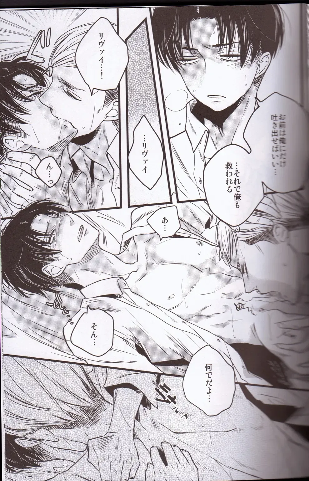 [Fuji Mako] Kurai Gishiki Fhentai - Page 36