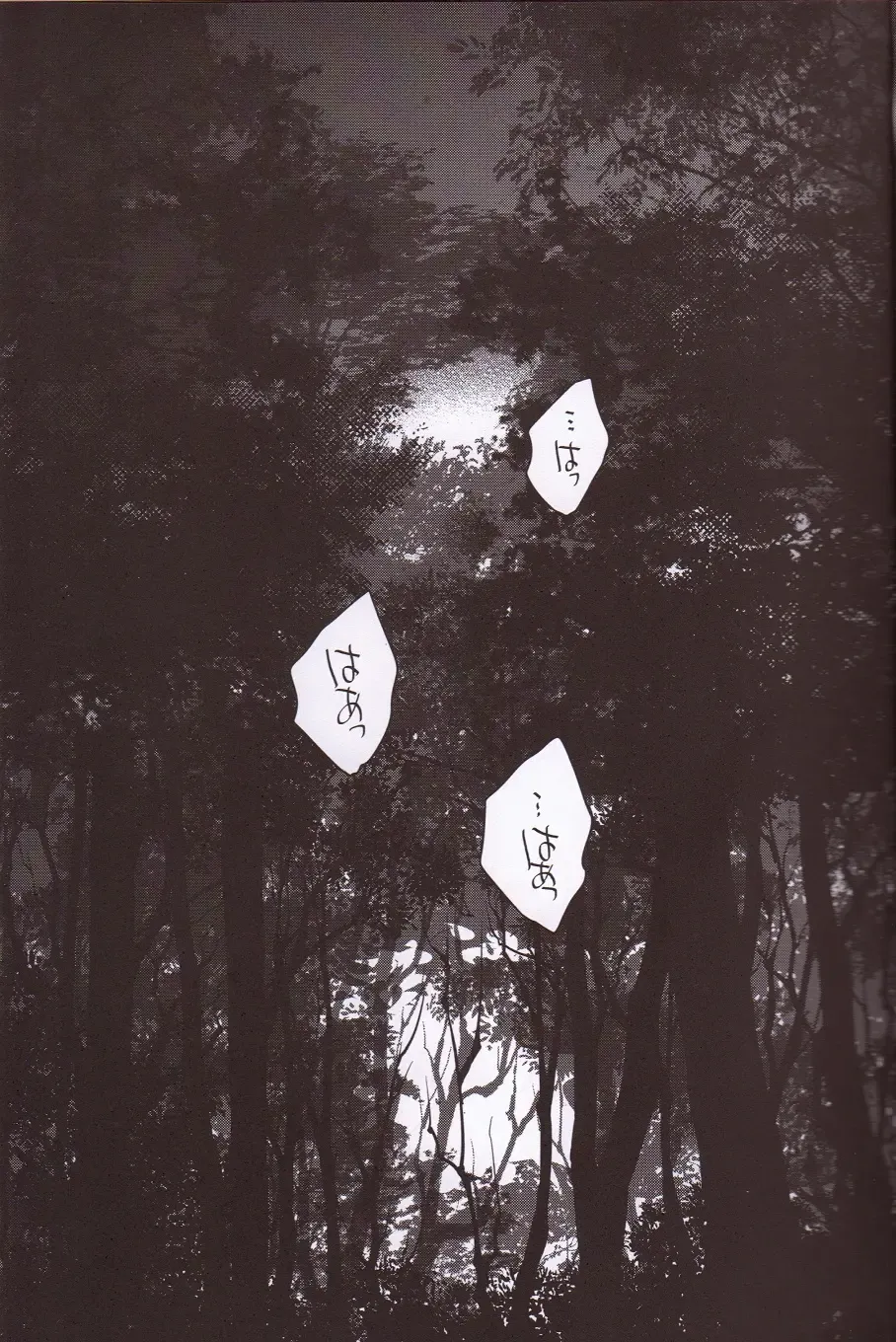 [Fuji Mako] Kurai Gishiki Fhentai - Page 4