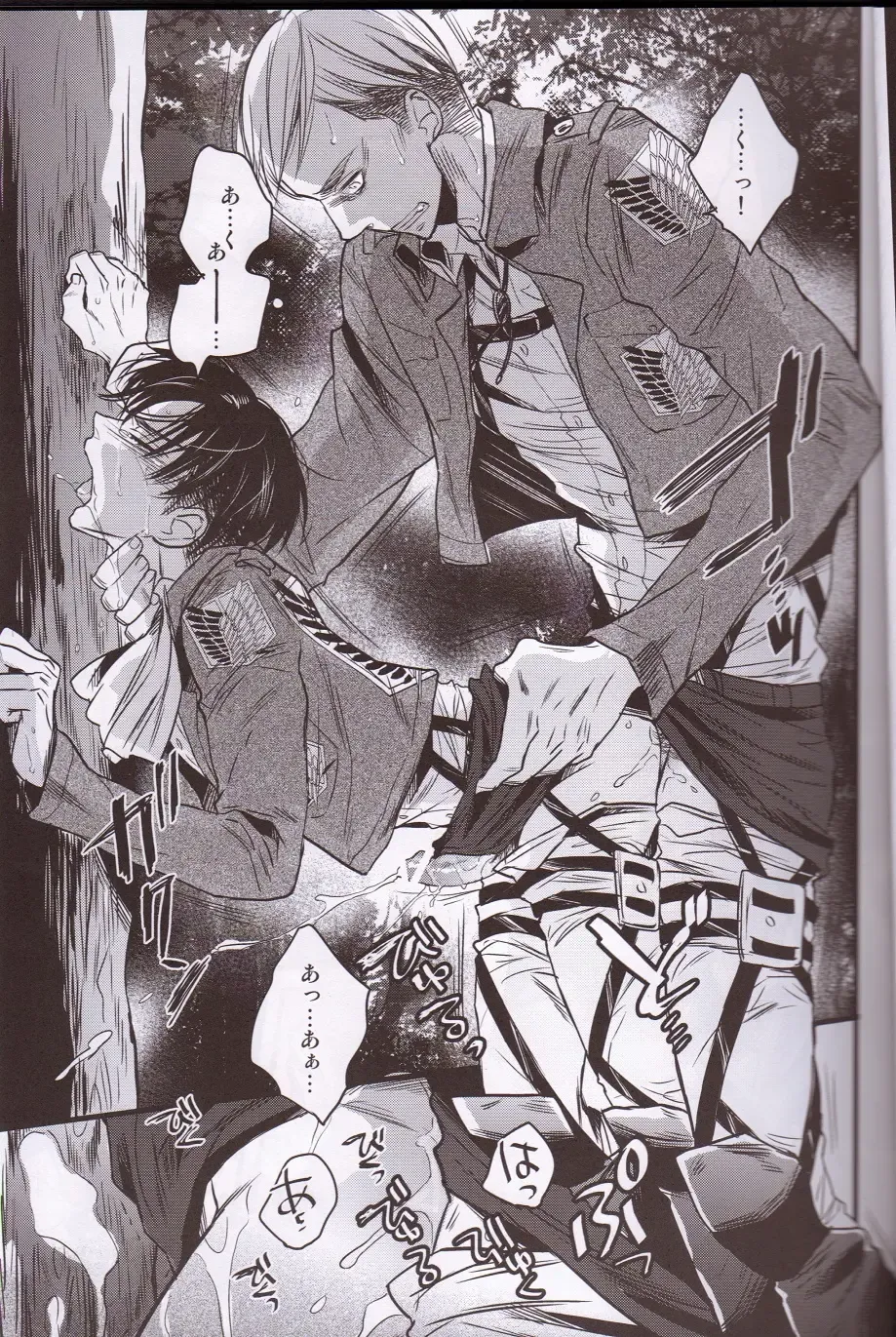 [Fuji Mako] Kurai Gishiki Fhentai - Page 6