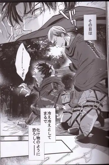 [Fuji Mako] Kurai Gishiki Fhentai - Page 14