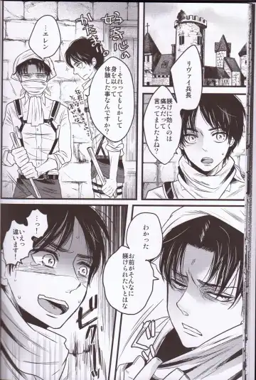 [Fuji Mako] Kurai Gishiki Fhentai - Page 17