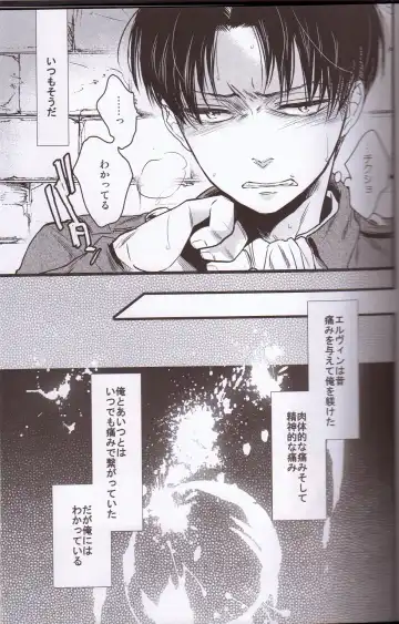 [Fuji Mako] Kurai Gishiki Fhentai - Page 26