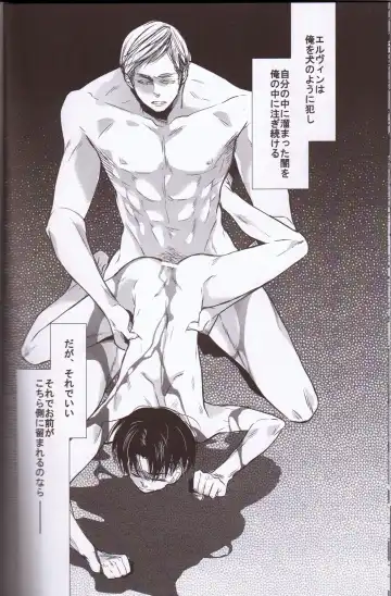 [Fuji Mako] Kurai Gishiki Fhentai - Page 33