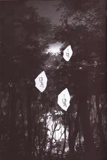 [Fuji Mako] Kurai Gishiki Fhentai - Page 4