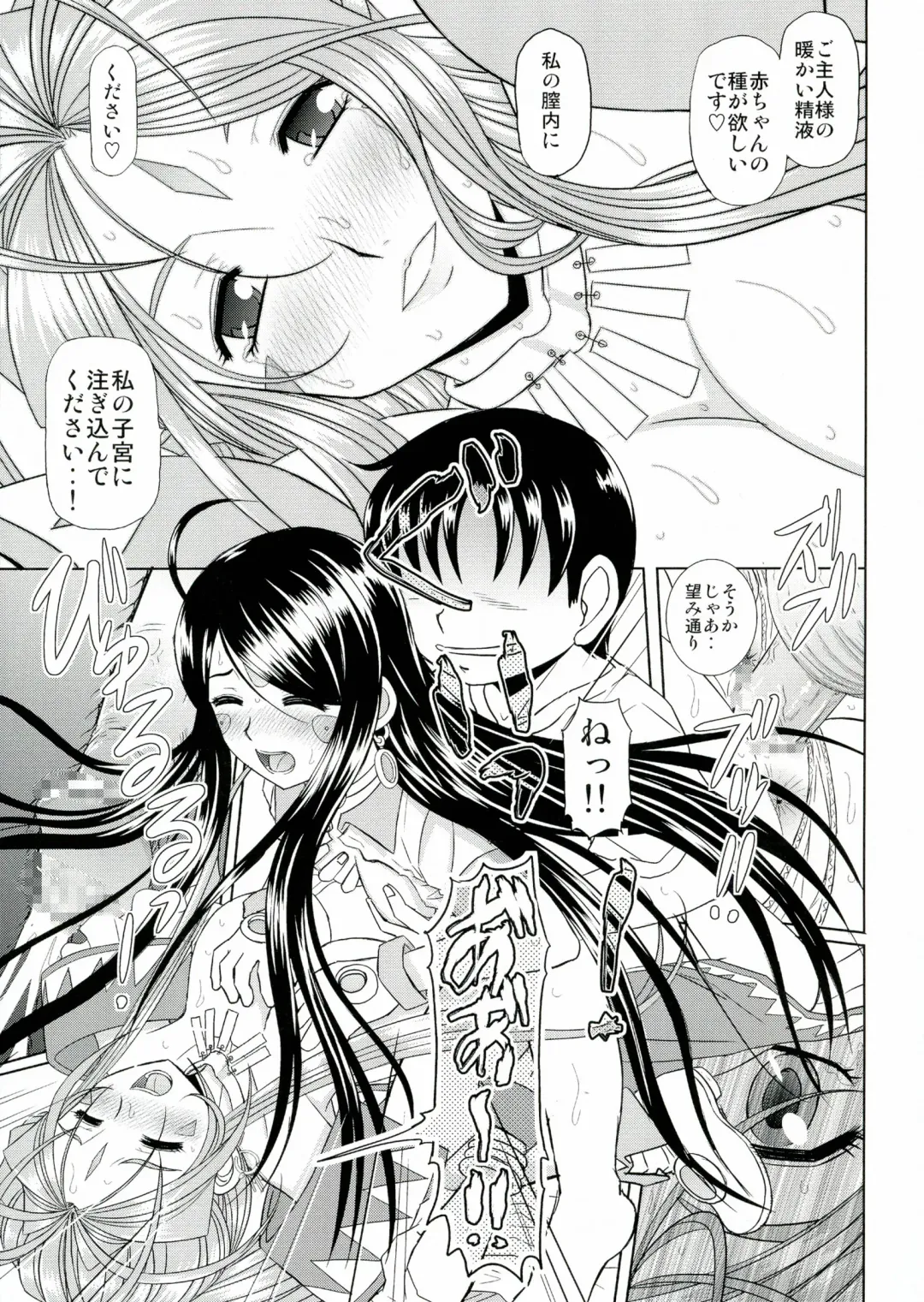 [Haruhonya] Daten Suru Made Okasare Tsuzukeru Megami-sama no Monogatari Fhentai - Page 28