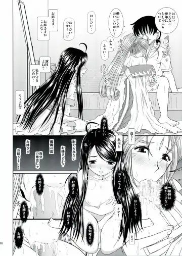 [Haruhonya] Daten Suru Made Okasare Tsuzukeru Megami-sama no Monogatari Fhentai - Page 19