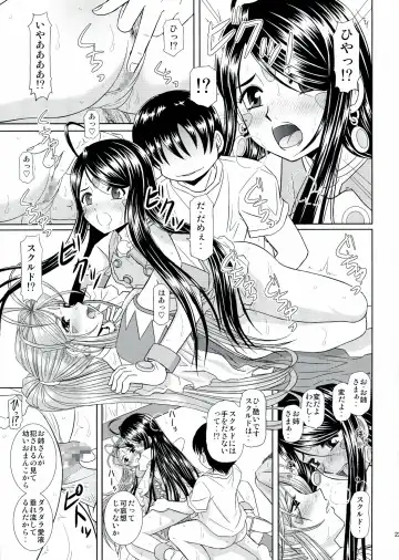[Haruhonya] Daten Suru Made Okasare Tsuzukeru Megami-sama no Monogatari Fhentai - Page 24