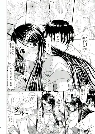 [Haruhonya] Daten Suru Made Okasare Tsuzukeru Megami-sama no Monogatari Fhentai - Page 27