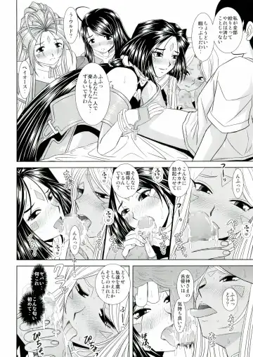 [Haruhonya] Daten Suru Made Okasare Tsuzukeru Megami-sama no Monogatari Fhentai - Page 7
