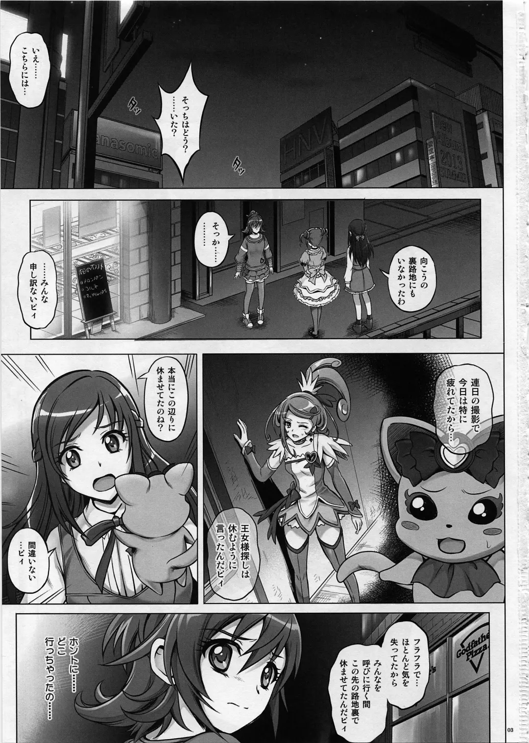 [Izumi - Reizei] T-15 DaaaBiiii Fhentai - Page 2
