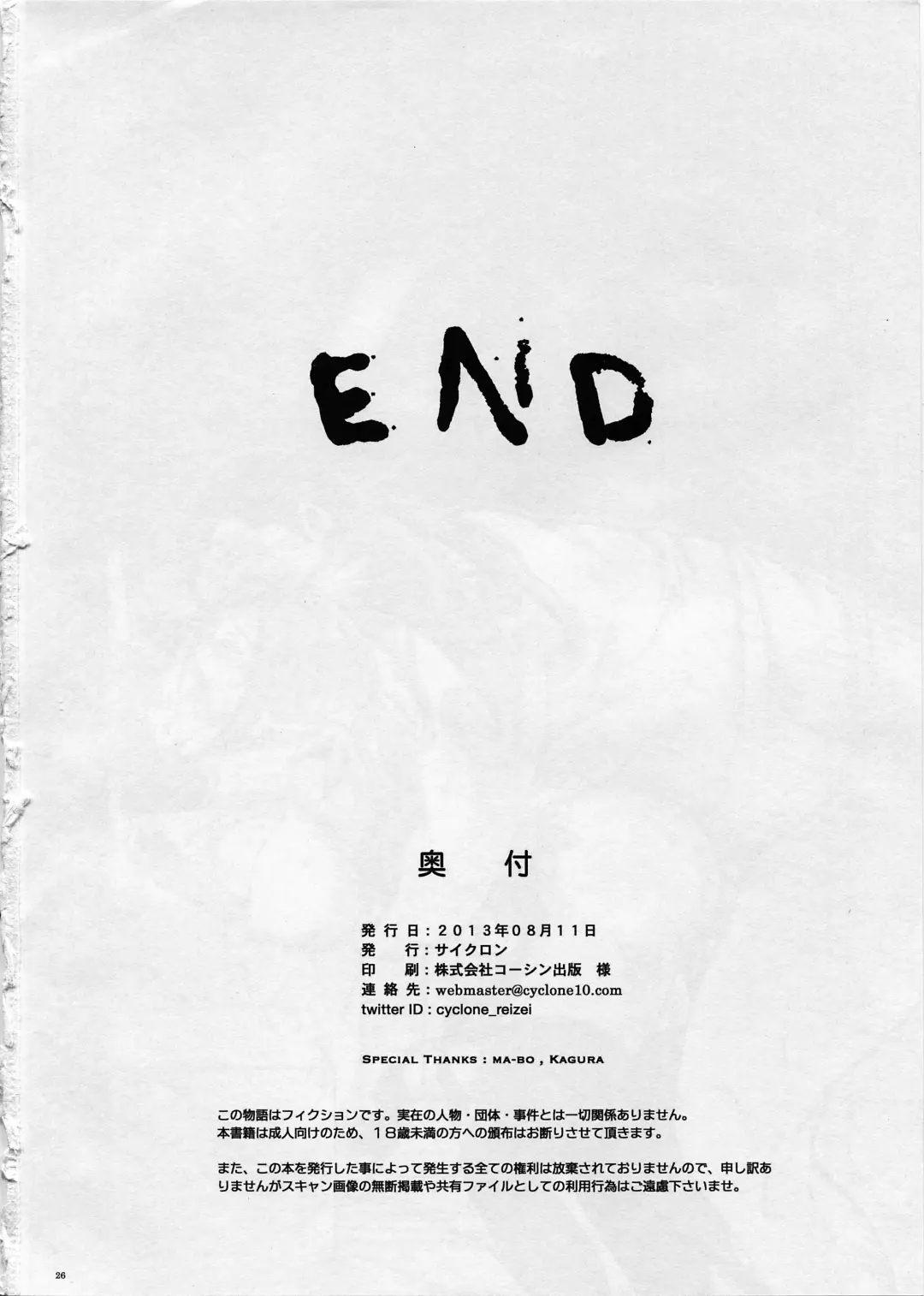 [Izumi - Reizei] T-15 DaaaBiiii Fhentai - Page 25