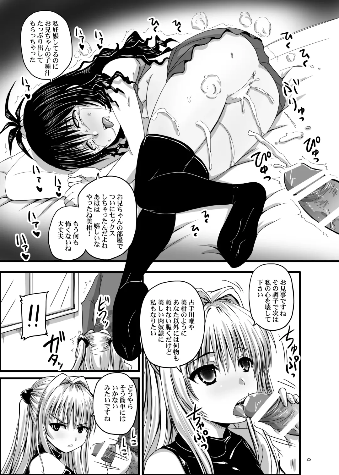 [Nozarashi Satoru] Trouble Black III -Ankoku Rakuen Keikaku- Fhentai - Page 25