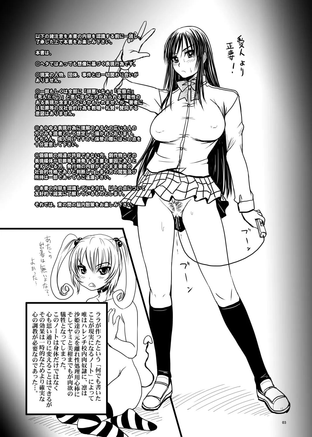 [Nozarashi Satoru] Trouble Black III -Ankoku Rakuen Keikaku- Fhentai - Page 3